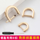 包包斜跨改造五金包扣配件金属马蹄d扣替换可拆拧螺丝开口D字环扣