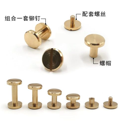 铜材质工字钉包包皮带紧固扣
