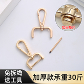 免拆线包包配件五金可拆卸螺丝钩扣男女背包肩带挂钩斜跨钩扣手工