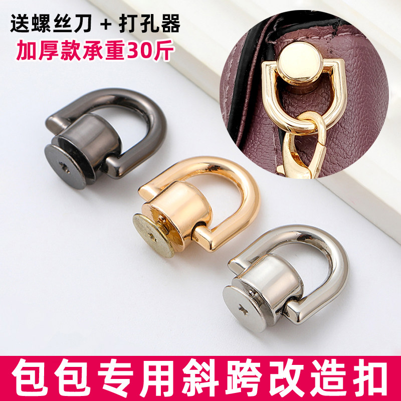 包包斜跨改造五金配件和尚头带圈带环吊扣D扣口红包化妆包斜挎diy,服饰配件/皮带/帽子/围巾,拎环,淘宝优惠券,粉丝福利购,淘宝优惠卷