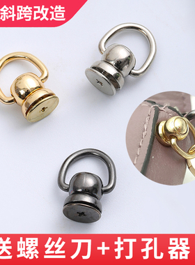DIY包包配件和尚头带圈带环斜跨改造工具扣环五金配件可拆卸钩扣