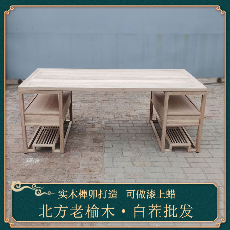 新中式老榆木白茬白茬架几案书桌