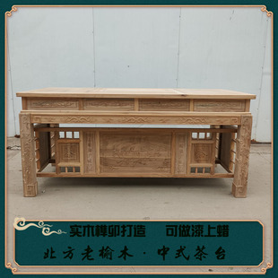 老榆木茶桌椅组合白茬办公室实木茶台白胚白坯仿古功夫茶几茶道桌