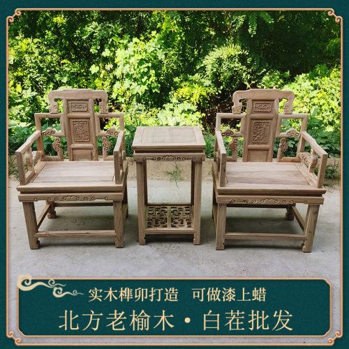 居澜格实木仿古太师椅