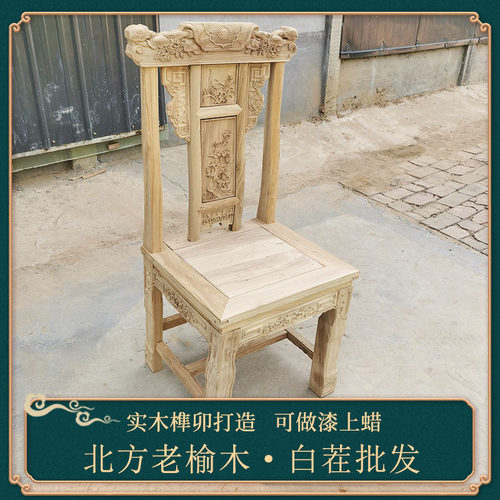 老榆木实木仿古客厅餐椅单背椅