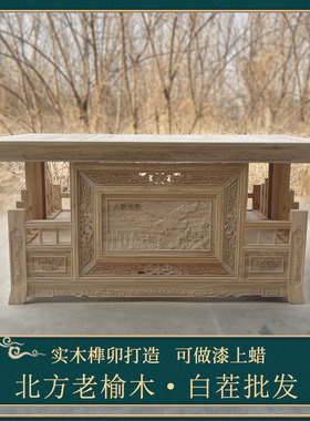 实木茶桌椅组合白茬胚中式茶台桌老榆木喝泡功夫茶桌茶具套装一体