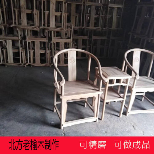 三件套主人位白茬茶凳白坯圈椅