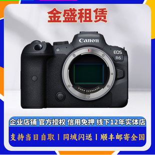 可搭配镜头 高连拍相机 免押金出租 佳能R6全画幅微单相机