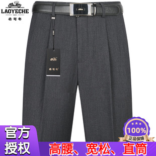 老爷车秋冬厚款中老年人父亲高腰深档宽松直筒休闲西装裤男长裤子