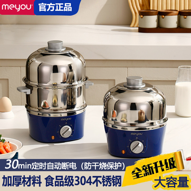 名友蒸蛋器多功能不锈钢家用煮蛋神器2025新款定时自动断电早餐机