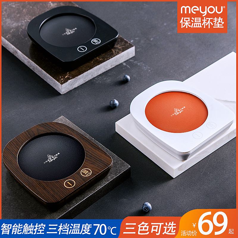 名友恒溫暖暖杯70℃加熱茶水杯子可調溫暖杯墊熱牛奶神器保溫底座在類目 生活電器, 其它生活家電, 保溫碟/墊中 - 來自Buy2taobao.com提供專業的淘寶代購服務