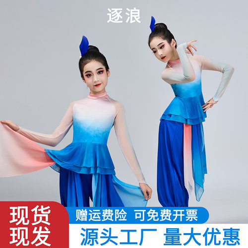 第十三届小荷风采逐浪舞蹈服儿童逐浪奏鸣曲演出少儿古典舞表演服