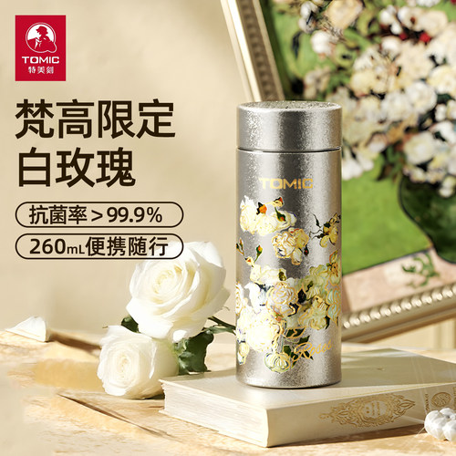 tomic特美刻纯钛迷你保温杯260ml