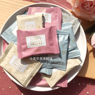 荟满福新包装伯爵红茶喜饼燕麦提子糕点西点伴手礼喜礼诞辰礼散装