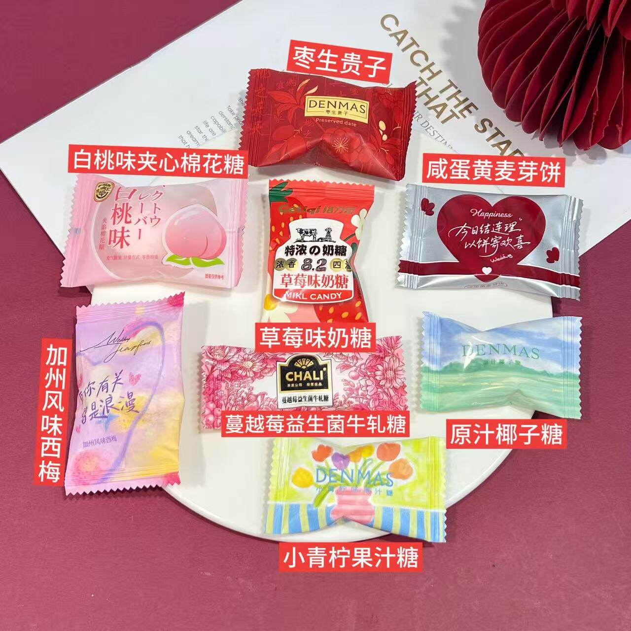 桌糖盒装喜糖成品结婚专用批发糖果定制糖盒丹玛仕代包喜糖爆款