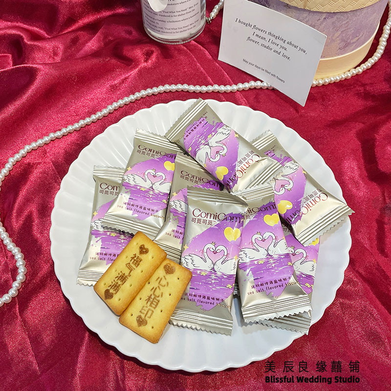 ComiComi可觅可觅执羽相伴海盐味饼干备婚喜糖伴手礼天鹅喜饼点心