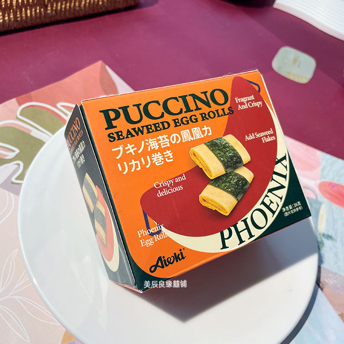 盒装艾一珂布奇诺海苔凤凰卷休闲零食喜礼伴手礼喜饼干蛋卷酥