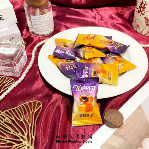 春日喜呈巧克力夹心太妃糖结婚庆喜糖果休闲零食伴手礼喜礼