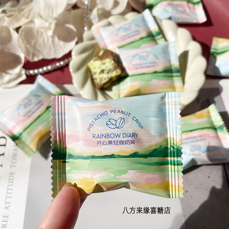 彩虹日记开心果轻咖奶芙结婚庆喜伴手礼专用喜糖高颜值糖果零食