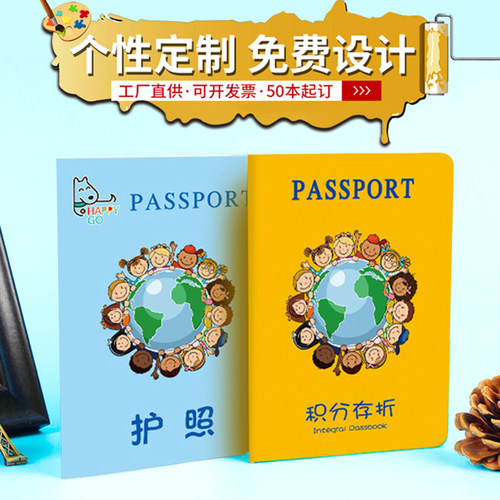 儿童舞蹈护照积分盖章定做定制