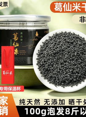 恩施富硒葛仙米精选匀货高泡发