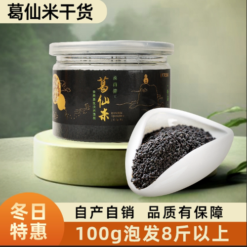 葛仙米干货5g可试用精品