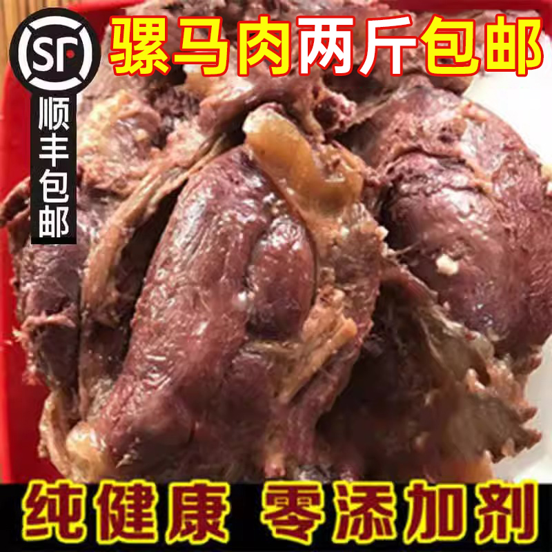 熟食真空驴肉原味恋岛10