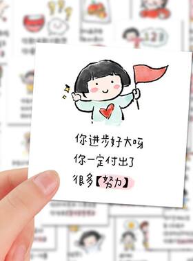96张夸孩子的话贴纸治愈励志文案评语奖励贴画自粘diy装饰手账