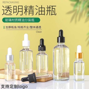 高端透明精油分装 100ML空瓶子美容院药油滴管调配瓶 瓶吸管软头5