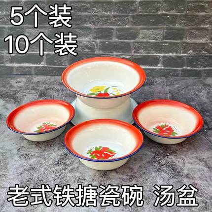 老式搪瓷碗麻辣烫市井地摊火锅店料碗怀旧铁汤盆拌粉襄阳牛肉面碗