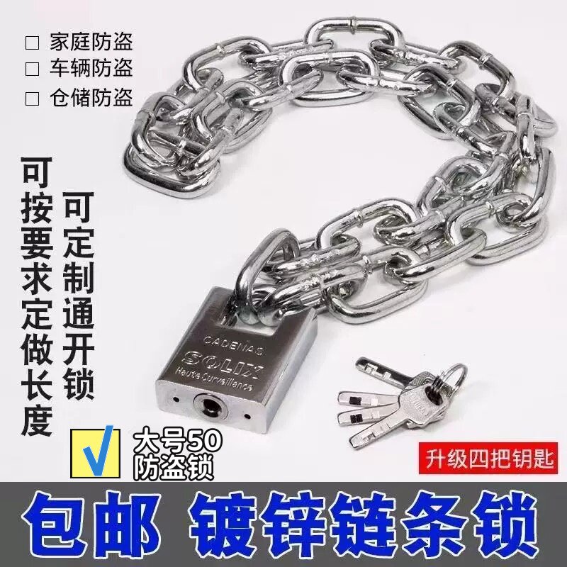 钢链锁电动车锁自行车锁大铁门锁加粗加长锁防盗防剪防生锈链子锁