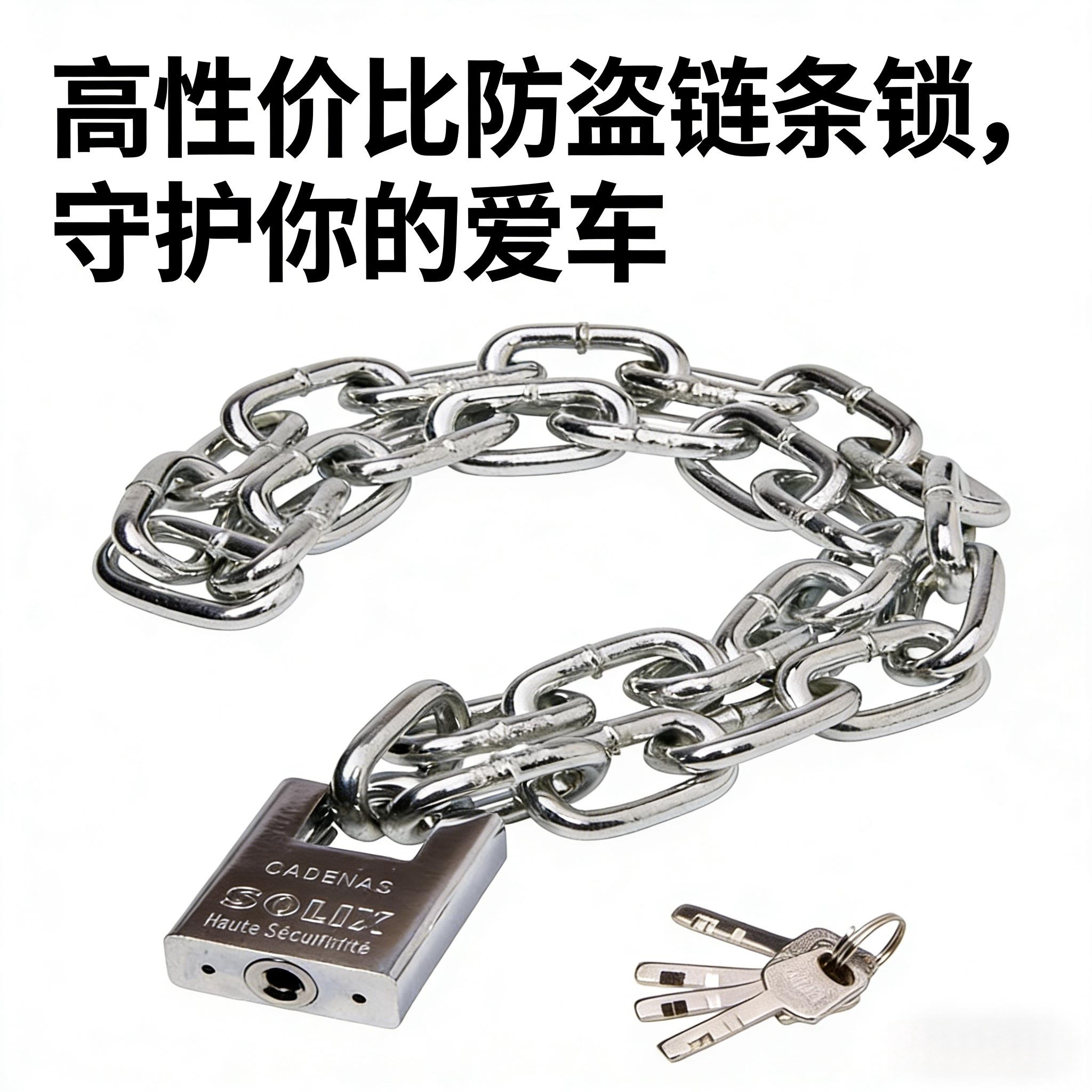 加粗加长防剪防盗链条锁图片