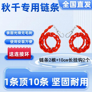 秋千链条吊链户外连接树枝荡秋千自制单杠配件吊椅吊篮铁锁链
