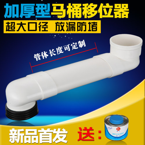 抽水马桶移位器扁管水管位移防堵