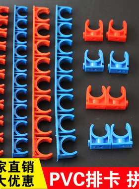 16 20PVC红电工穿线管U型塑料固定管卡水管8位连排管夹排卡迫码卡