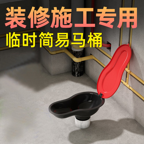 装修用临时马桶简易蹲便器