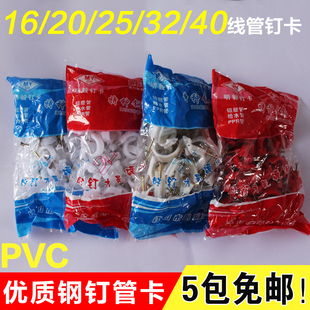 PVC线管卡16 40白色钉卡管卡线卡边卡电线管卡特种钢钉