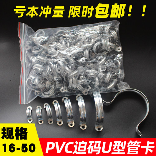 镀锌铁骑马卡马鞍卡U型卡铁皮卡