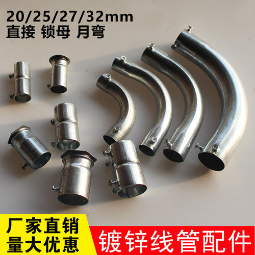 DG2025内牙杯梳内丝接头月弯
