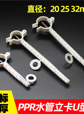 PPR管卡4分6分双丝立卡单丝合页卡水管固定卡立管卡U型高脚卡托卡