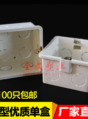 86型塑料pvc阻燃接线盒暗盒墙壁通用开关插座底盒暗装50线盒单盒