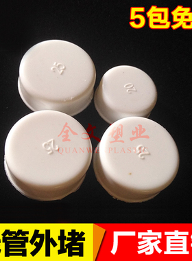 16/20/25/32 PE/PVC线管外堵 堵帽管帽保护盖KBG防尘塞铁管堵封头