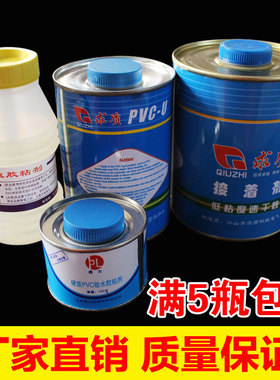 PVC快速胶粘剂 防水 电线管/排水管专用 PVC管胶水排水胶大桶大瓶