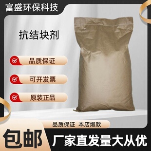 农药涂料抗结块剂 防结块剂 工业级抗结块剂防沉淀剂 消光粉