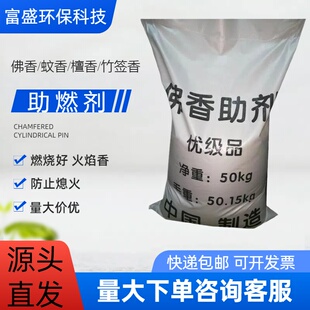 佛香助燃剂消烟剂佛香蚊香檀香竹签香助燃剂量大价优现货包邮
