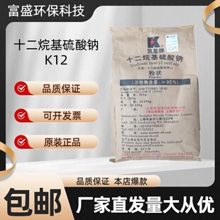 K12十二烷基硫酸钠乳化剂洗化发泡剂洗涤原料纸砂浆发泡粉发泡剂
