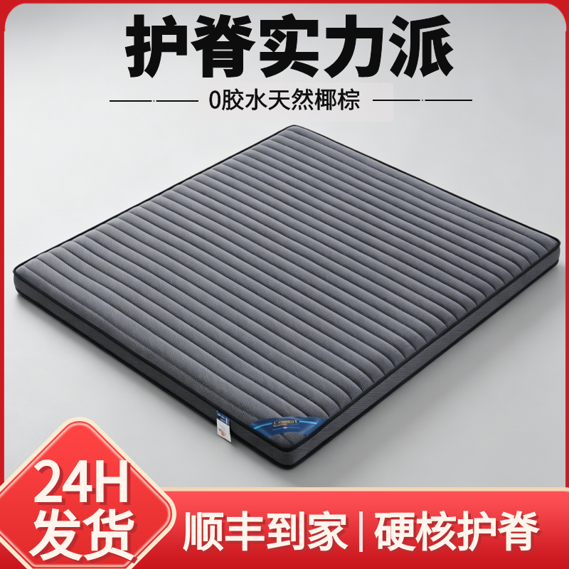 海马床垫硬垫子天然纯椰棕乳胶床垫黄麻棕榈加硬护脊10cm定制棕垫