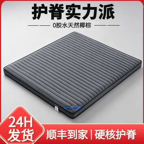 海马床垫天然环保椰棕乳胶儿童