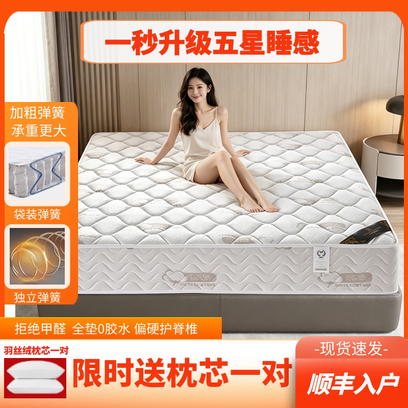 海马床垫席梦思独立弹簧五星酒店高端十大名牌乳胶硬垫20cm厚定制
