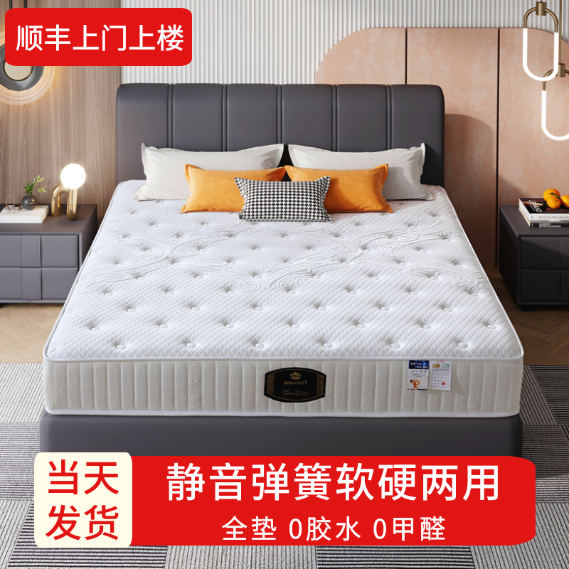 海马席梦思乳胶床垫五星级酒店袋装20cm厚1.8m弹簧软硬两用双人家